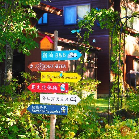 Snowfall Meteor 飛雪流星 上山市 エクステリア 写真