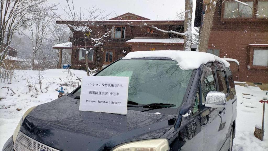 Snowfall Meteor 飛雪流星 上山市 エクステリア 写真