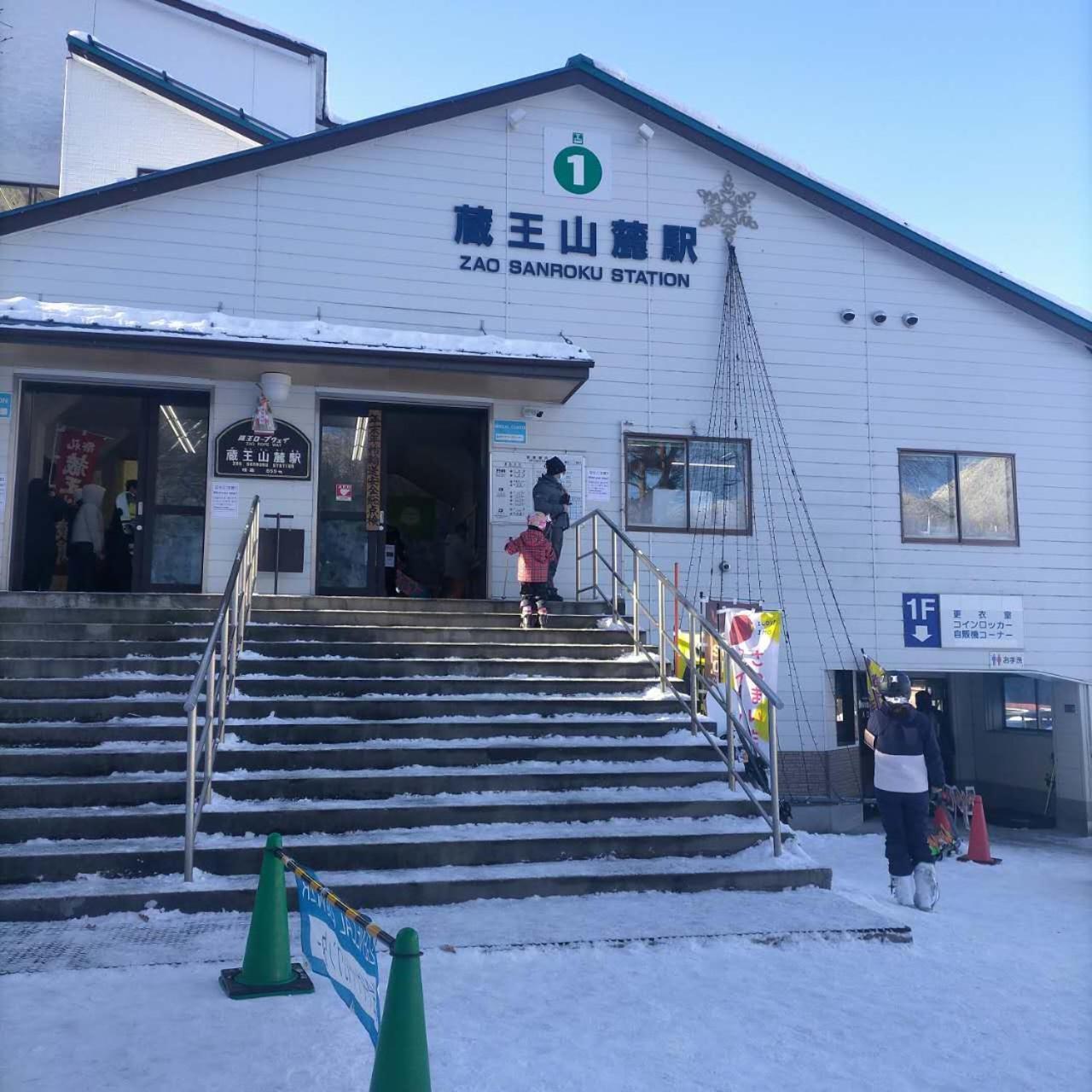 Snowfall Meteor 飛雪流星 上山市 エクステリア 写真