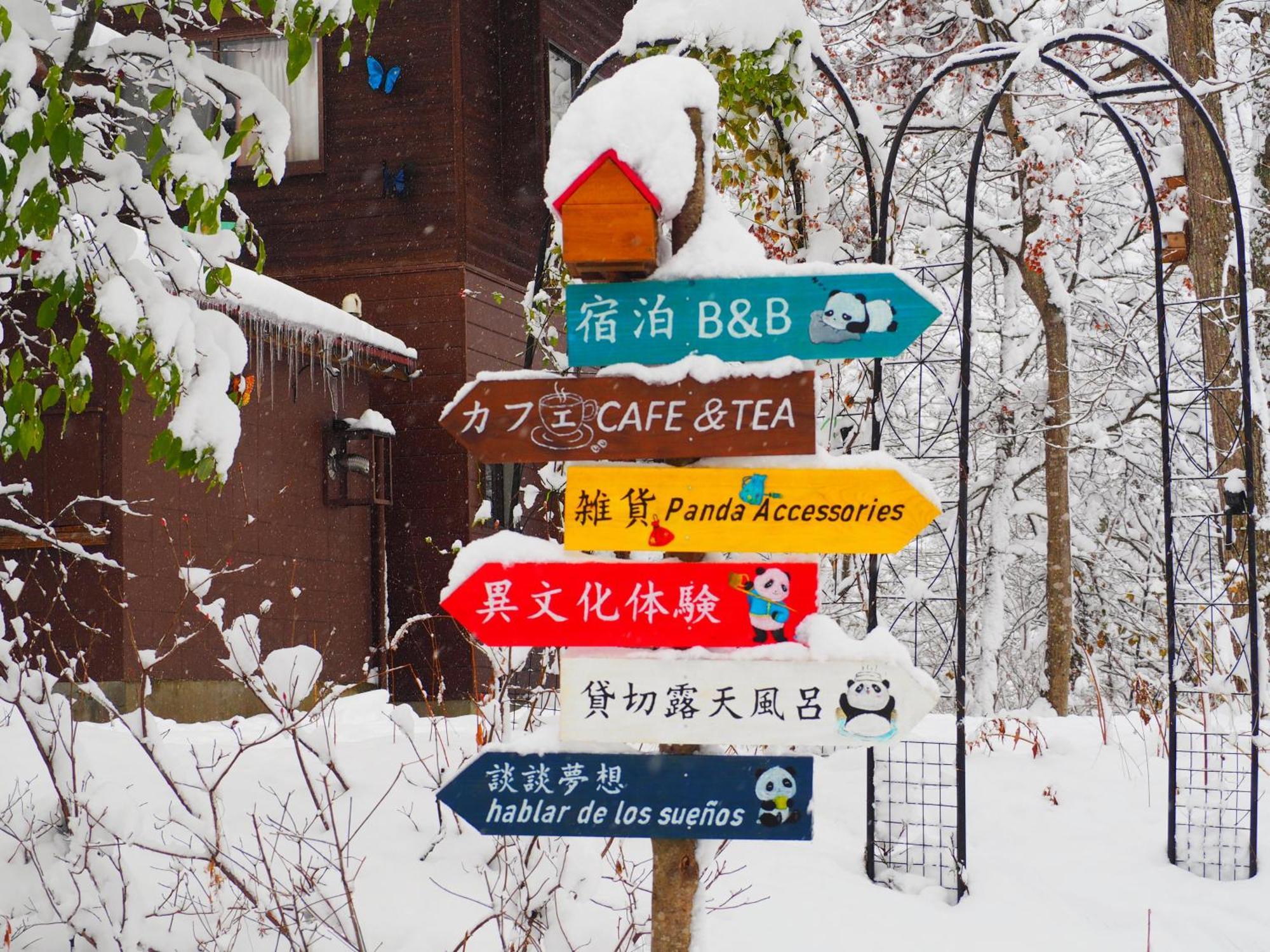 Snowfall Meteor 飛雪流星 上山市 エクステリア 写真